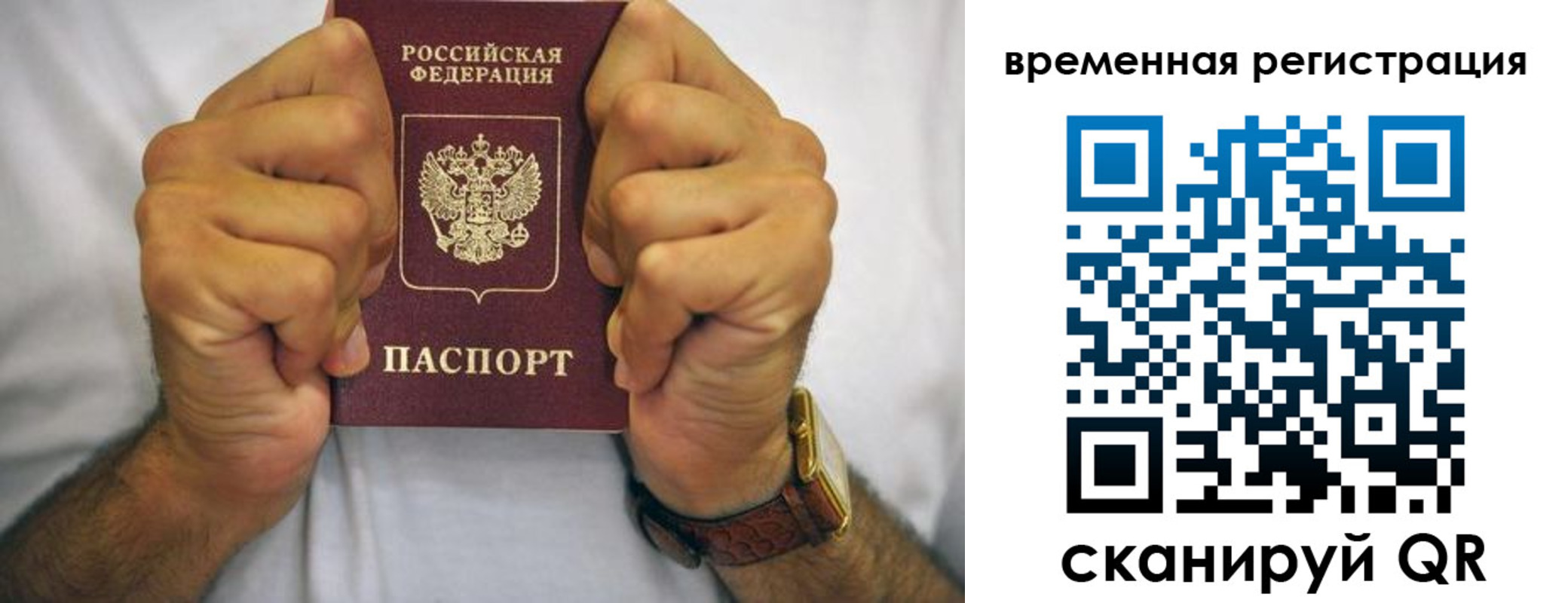 временная регистрация госуслуги в Малоярославце