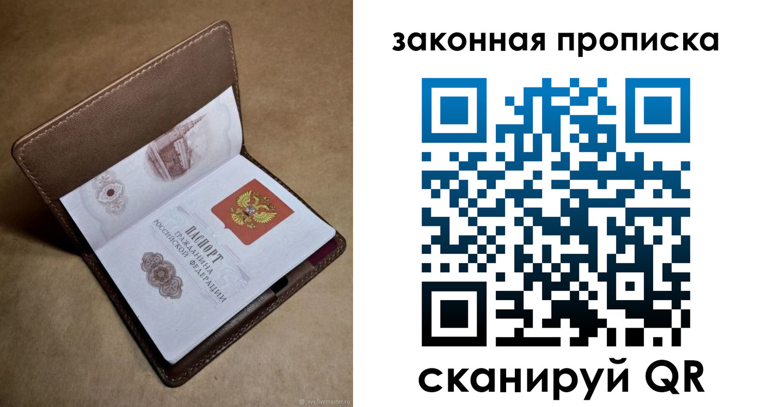 прописка в Малоярославце